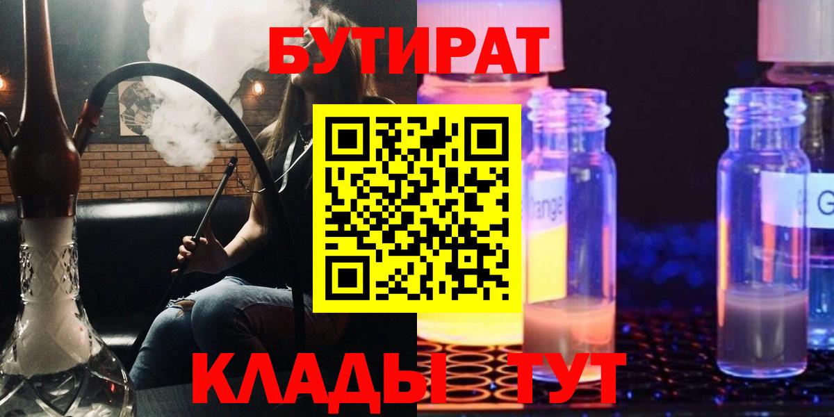 БУТИРАТ оксана  Вход с VPN  Вольск 