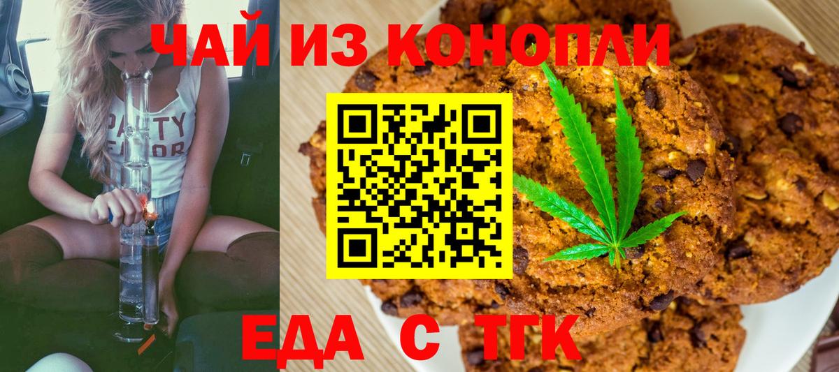 Canna-Cookies марихуана  Вход с VPN  Вольск 