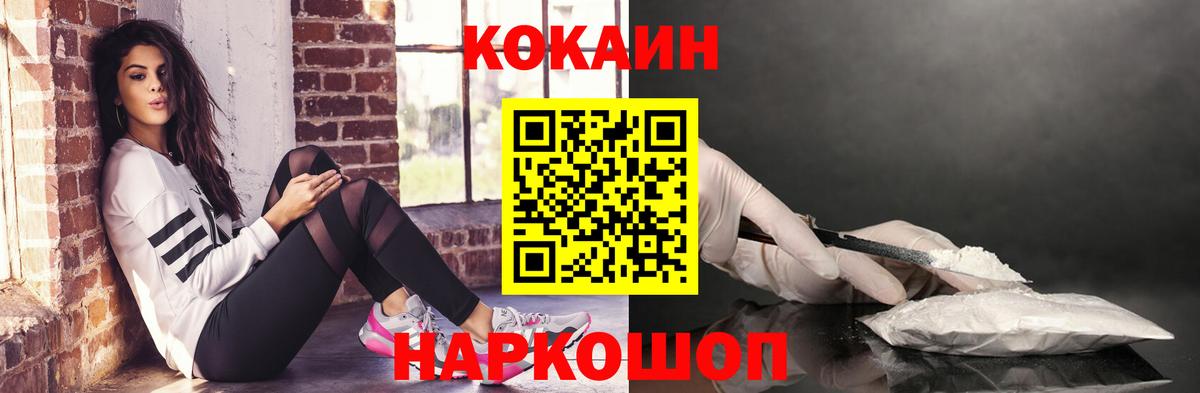 Кокаин Эквадор Вольск