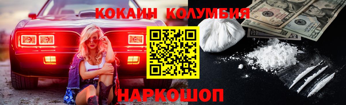 Cocaine 99%  COCAIN  Вольск  Вход с VPN  КОКАИН 97% 