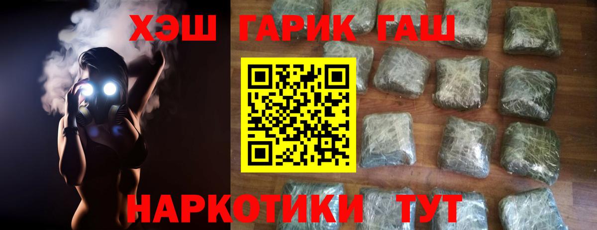 как найти   Вход с VPN  Гашиш убойный  Вольск  Гашиш 40% ТГК 
