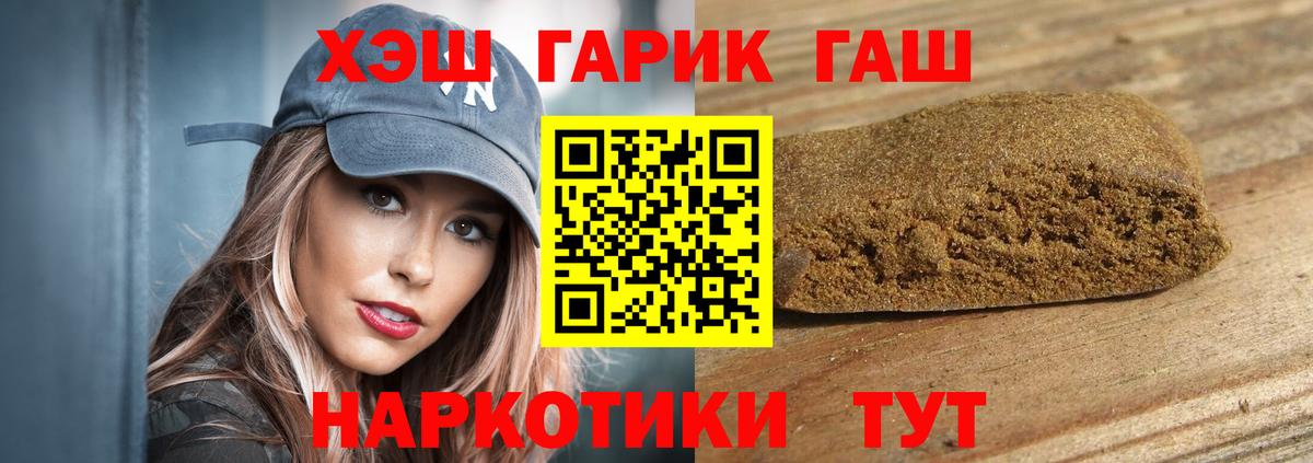 ГАШИШ убойный Вольск