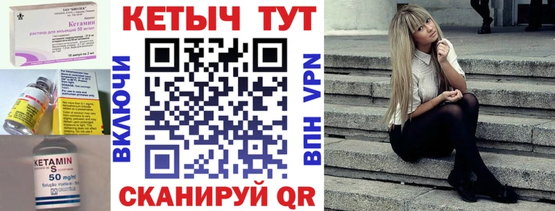 Кетамин ketamine  купить наркотики сайты  blacksprut ТОР  Вольск 