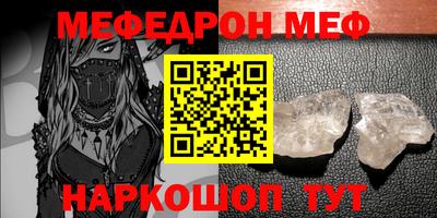 мефедрон мука Гусиноозёрск