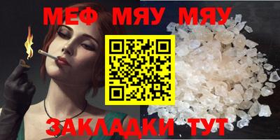 мефедрон мука Гусиноозёрск