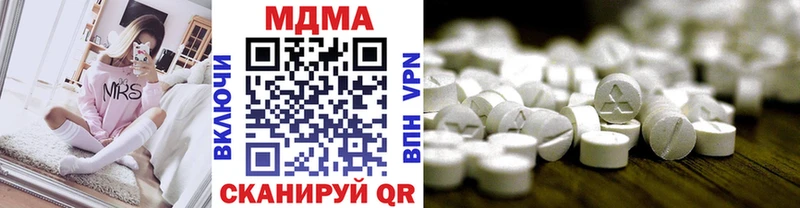 МДМА Molly  купить закладку  Вольск 