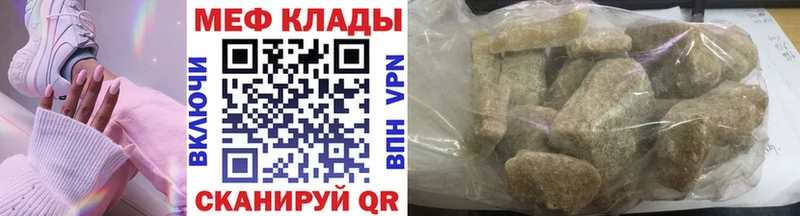 Мефедрон кристаллы  Вольск 