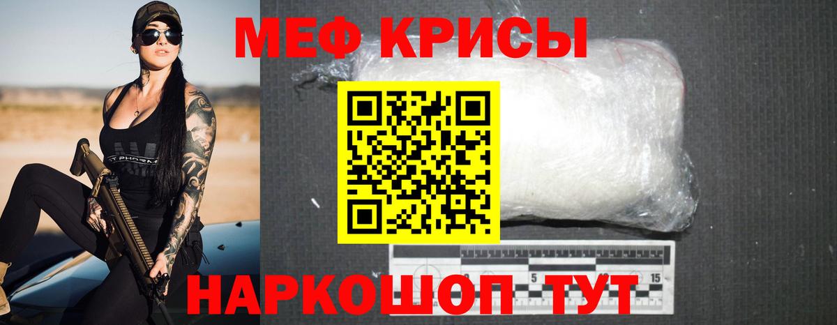 МЯУ-МЯУ  Вход с VPN  Вольск  МЕФ мяу мяу 