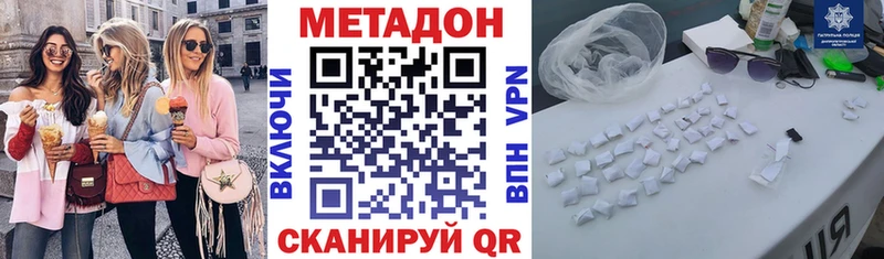 MEGA ссылка  Вольск  МЕТАДОН VHQ  нарко площадка клад  купить закладку 
