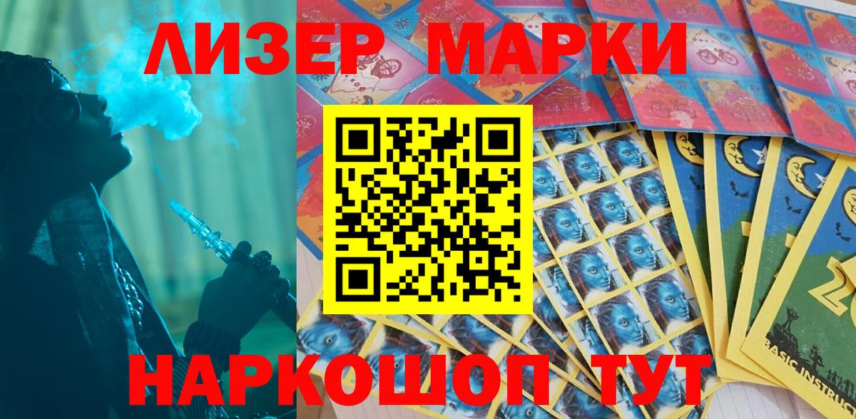 Наркотические марки 1,8мг Вольск