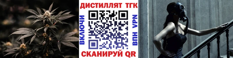 Дистиллят ТГК вейп с тгк  Вольск 