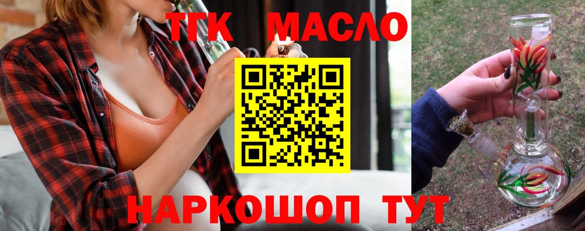 Дистиллят ТГК Wax Вольск