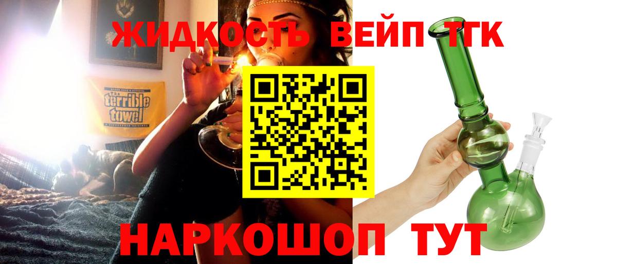 сколько стоит  ТГК гашишное масло  Вход с VPN  Вольск 